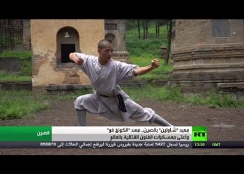 “شاولين”.. مهد “الكونغ فو” وأعتى معسكرات الفنون القتالية بالعالم