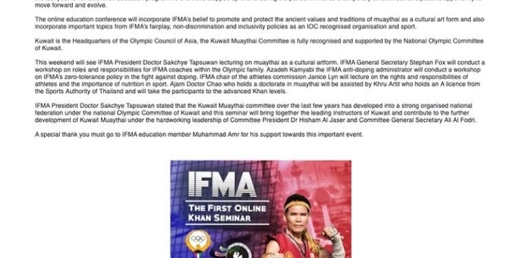 معسكرالمواي التاي بالكويت – يبدأ غدا