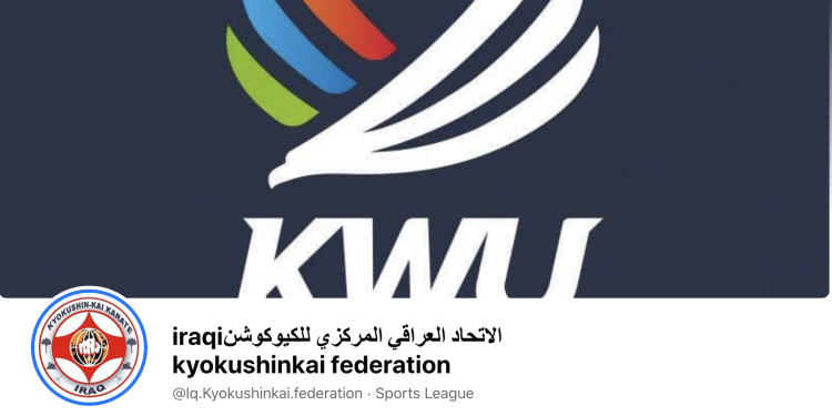 الكيوكشن العراقي يدعو للالتحاق والاستعداد لتدريب المنتخب الوطني