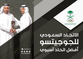 السعودية : اتحاد الجوجيتسو يدشن موسمه