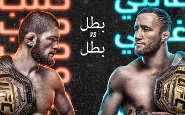 حلبة جزيرة ياس تنتظر حبيب نورمحمدوف 24 أكتوبر