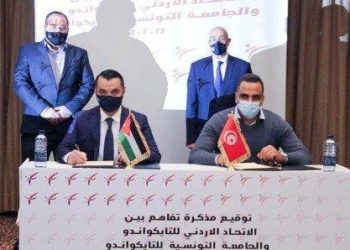 توقيع مذكرة تفاهم بين التايكواندو الأردن وتونس