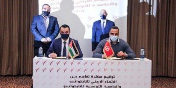توقيع مذكرة تفاهم بين التايكواندو الأردن وتونس