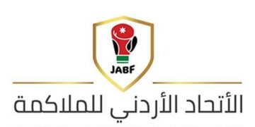 “شباب الملاكمة الاردنية” يستعد للمشاركة في بطولة العالم ببولندا