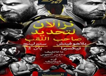 تذاكر إضافية جيدة لبطولة يو إف سي 267.. بلاهوفيتش ضد تيكسيرا