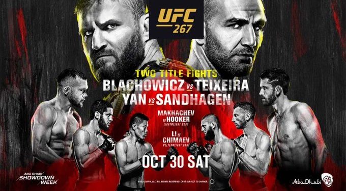 أبرز منازلات اليوم فى عرض UFC267