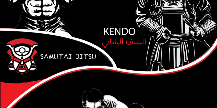 فريق ساموراي جيتسو للفنون القتالية يتوسع في توثيق الفنون القتالية التقليدية والمطورة