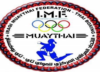 الاتحاد العراقي للمواي تاي يعلن عن برنامجه السنوي