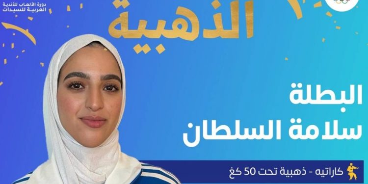 4 ميداليات لكاراتيه الكويت فى دورة الألعاب العربية للسيدات