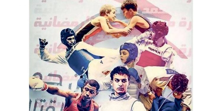 دورة محمد بن حمد الشرقي للفنون القتالية تنطلق اليوم