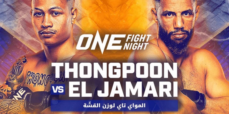 المغربي الجماري يواجه التايلاندي ثونجبون 4 مايو