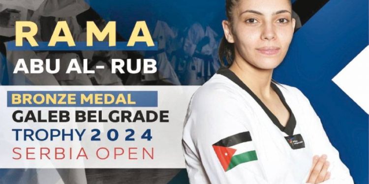 ميداليتان للأردن فى بطولة صربيا للتايكواندو