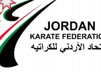 اتحاد الكراتيه الأردني يعلن أسماء لاعبي المنتخبات الوطنية