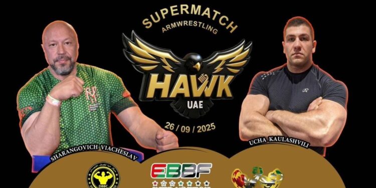 26 لاعباً في بطولة «هوك سوبر ماتش» لمصارعة الذراعين