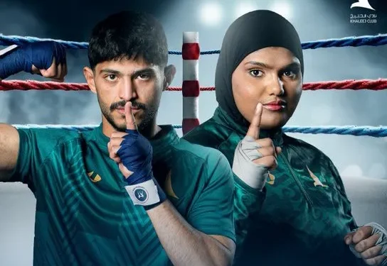 الرياض تستضيف نهائيات بطولة “حزام المملكة” للملاكمة